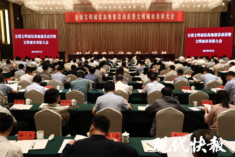围绕中心夯实基础宿迁党建工作焕发新活力FB体育 FB体育平台(图4)