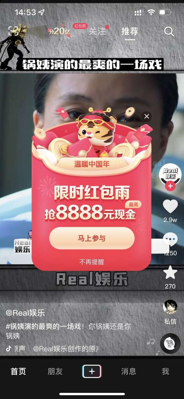 春节活动 - 高峰值奖励发放技术方FB体育 FB体育平台案(图1)