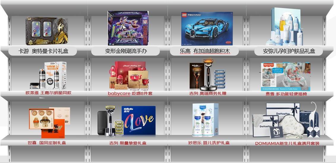FB体育 FB体育平台年增50% 投百亿流量 推10万款礼盒 京东超市七项举措打造高增长礼盒品类(图5)