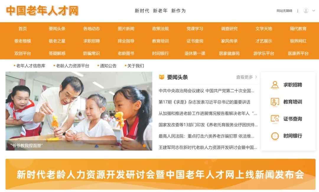 FB体育 FB体育平台60岁仍选择做“打工人”：老年人找工作有多拼(图1)