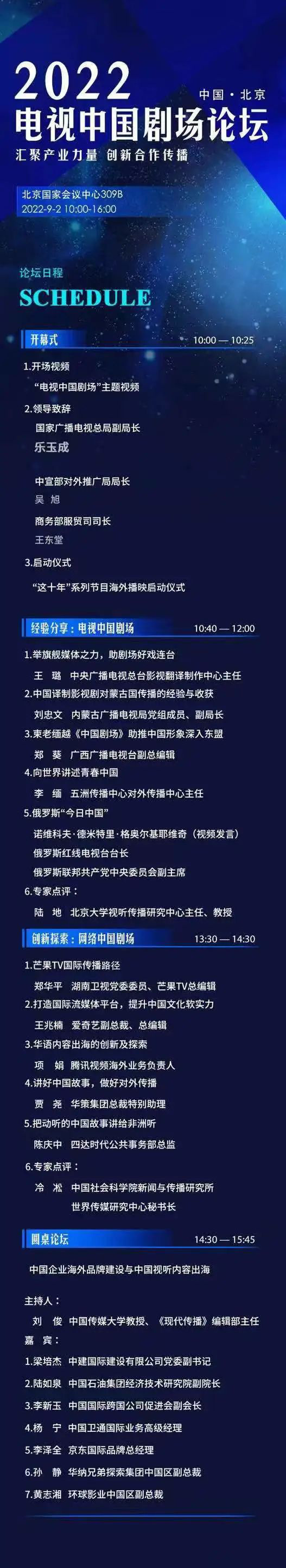 “朋友越走越FB体育 FB体育平台亲”地方台“中国剧场”打造特色出海名片(图1)