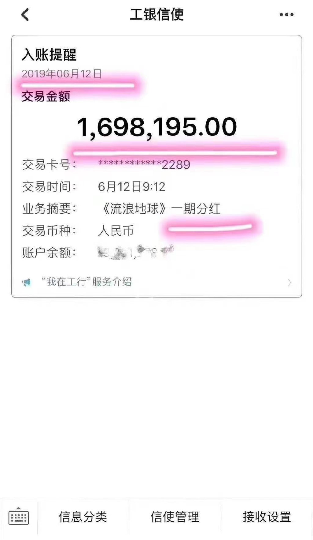 FB体育 FB体育平台流浪地球2电影什么时候上映？定档春节了吗(图2)