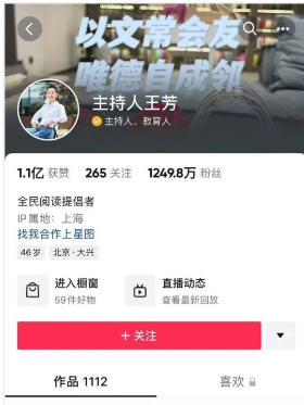 FB体育 FB体育平台一条视频霸榜四大平台职场也能制造千万网红(图3)
