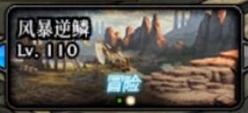 FB体育 FB体育平台《DNF》风暴逆鳞什么时候出(图2)