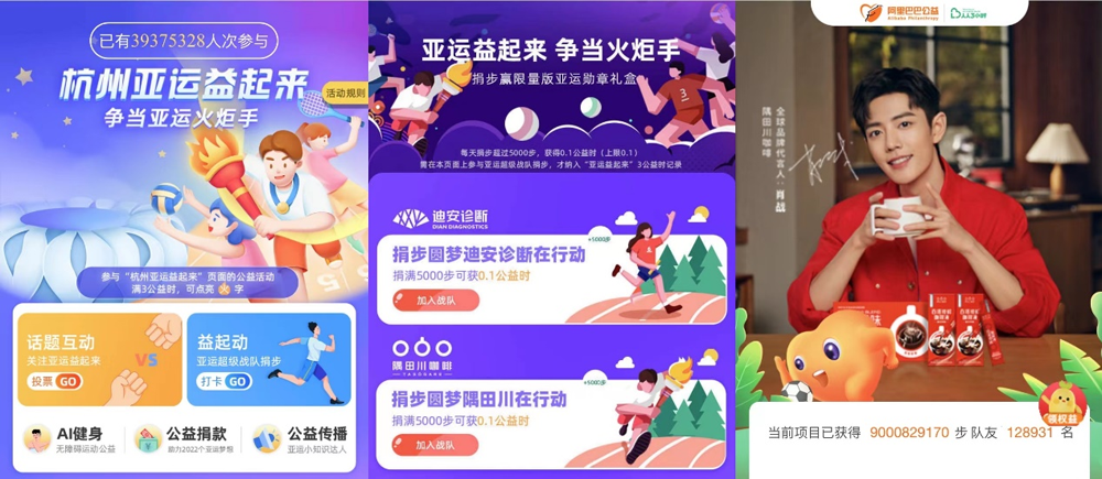 为咖农子弟圆梦 隅田川咖啡携手杭州亚FB体育 FB体育平台运会推出全新公益咖啡(图7)