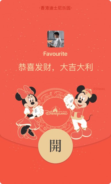 FB体育 FB体育平台微信2019春节新功能解答 春节特色红包怎么发(图1)