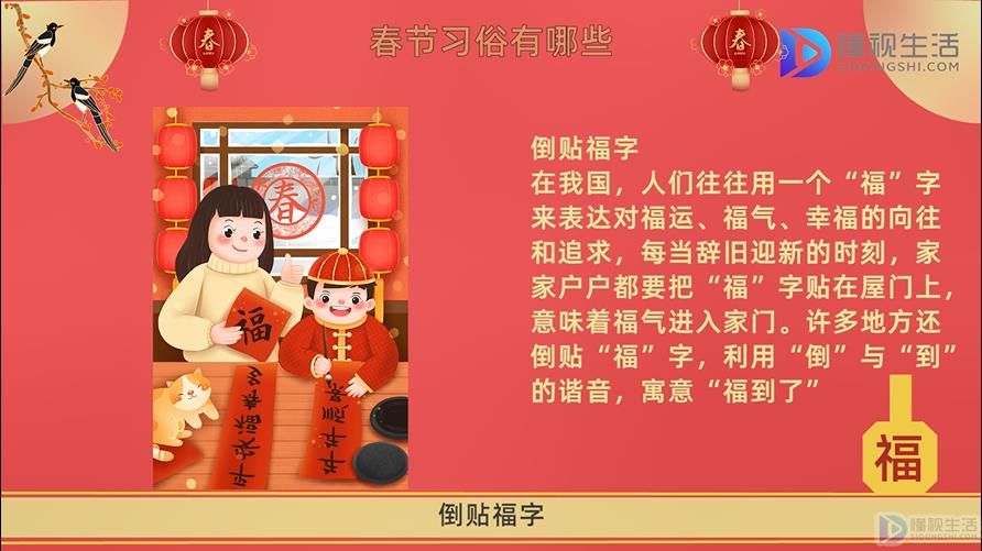 FB体育 FB体育平台春节的习俗是什么(图1)
