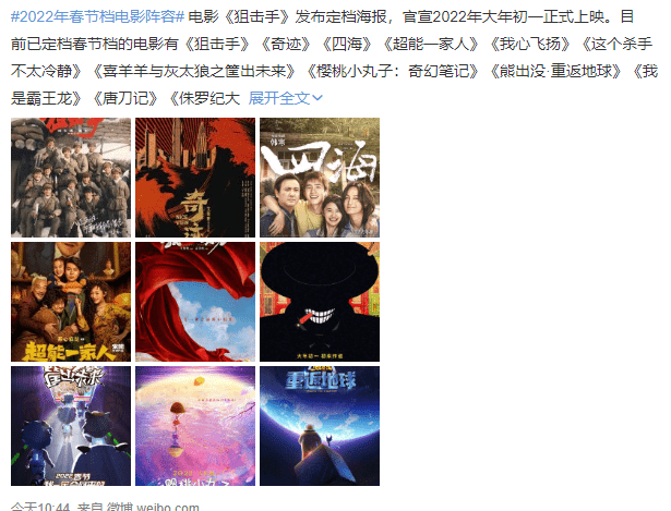 FB体育 FB体育平台2022年春节电影公布！易烊千玺新作火爆预定张艺谋or韩寒你选？(图2)