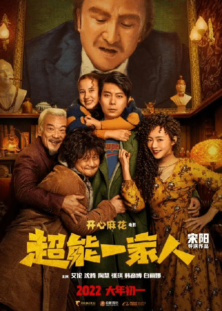 FB体育 FB体育平台2022年春节电影公布！易烊千玺新作火爆预定张艺谋or韩寒你选？(图5)
