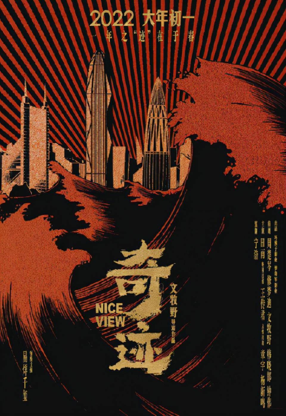 FB体育 FB体育平台2022年春节电影公布！易烊千玺新作火爆预定张艺谋or韩寒你选？(图4)