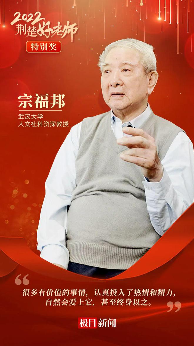 刚刚“荆楚好FB体育 FB体育平台老师”颁奖！(图10)