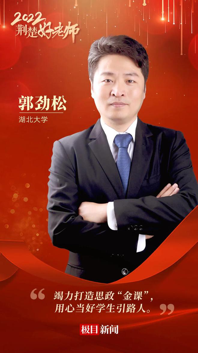 刚刚“荆楚好FB体育 FB体育平台老师”颁奖！(图12)
