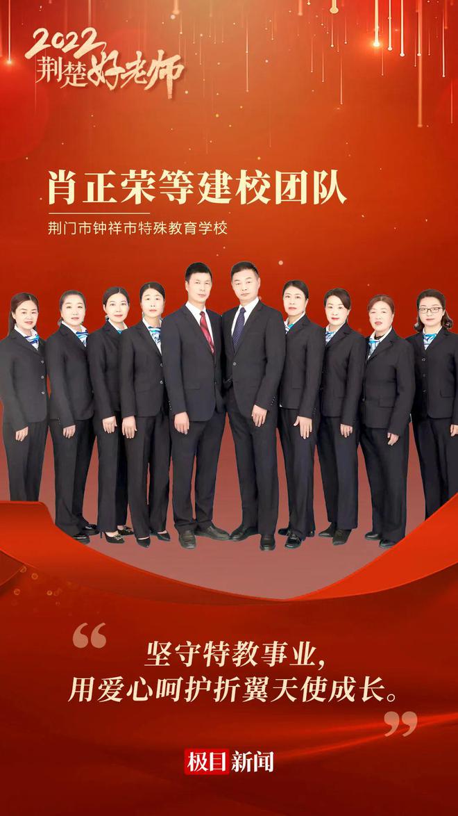 刚刚“荆楚好FB体育 FB体育平台老师”颁奖！(图16)