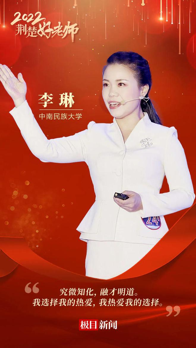 刚刚“荆楚好FB体育 FB体育平台老师”颁奖！(图17)