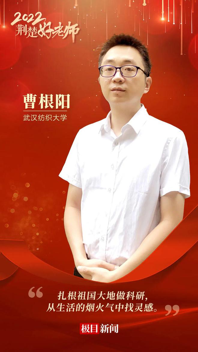 刚刚“荆楚好FB体育 FB体育平台老师”颁奖！(图19)