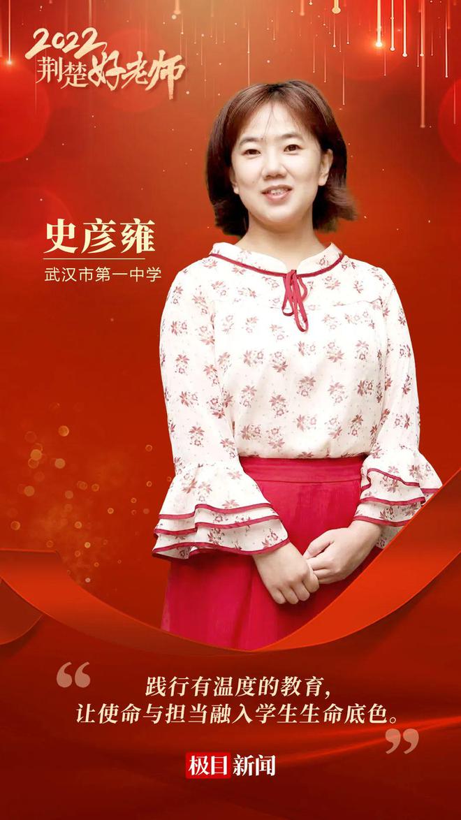 刚刚“荆楚好FB体育 FB体育平台老师”颁奖！(图25)