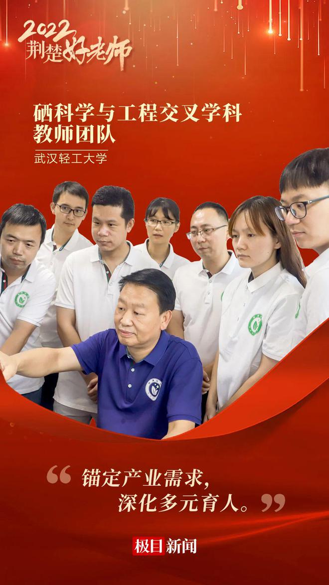 刚刚“荆楚好FB体育 FB体育平台老师”颁奖！(图24)