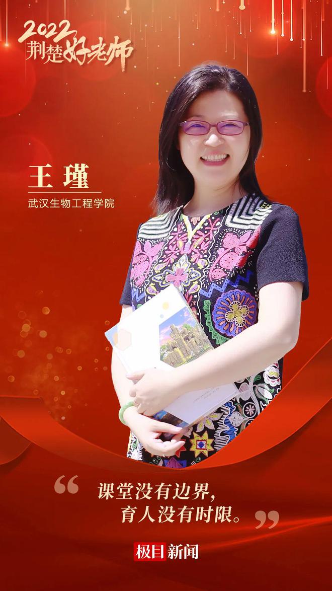 刚刚“荆楚好FB体育 FB体育平台老师”颁奖！(图29)