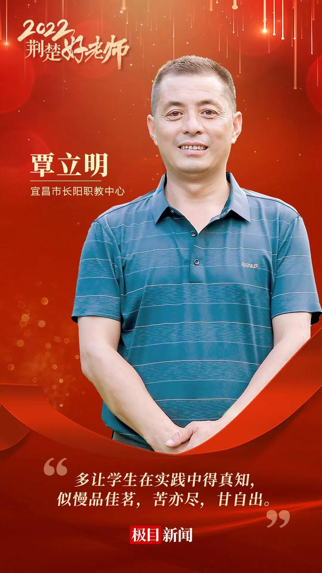 刚刚“荆楚好FB体育 FB体育平台老师”颁奖！(图28)