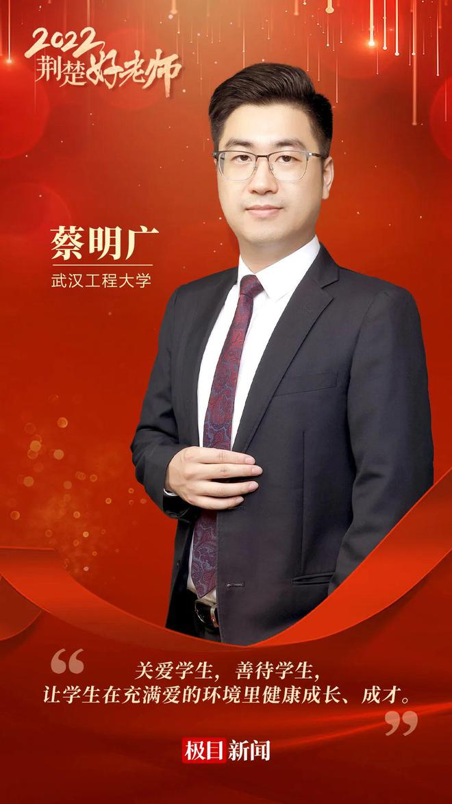 刚刚“荆楚好FB体育 FB体育平台老师”颁奖！(图31)