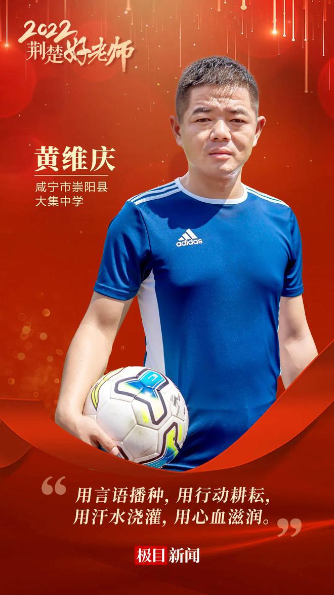 刚刚“荆楚好FB体育 FB体育平台老师”颁奖！(图35)
