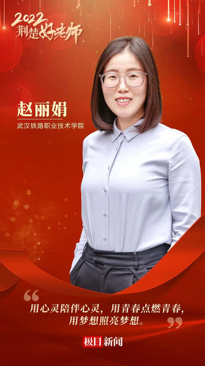 刚刚“荆楚好FB体育 FB体育平台老师”颁奖！(图39)
