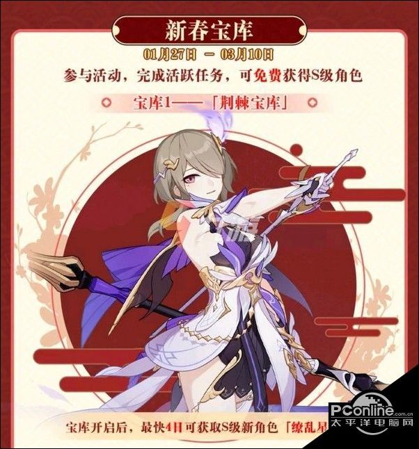 崩坏32022年春节角色 2022年春节版本FB体育 FB体育平台入坑指南(图1)