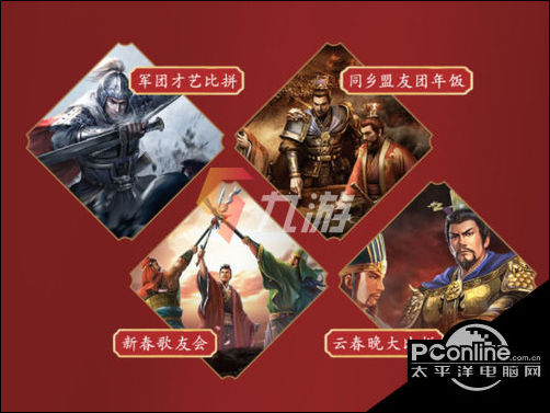 FB体育 FB体育平台三国志战略版2022春节活动内容春节活动奖励内容介绍(图2)