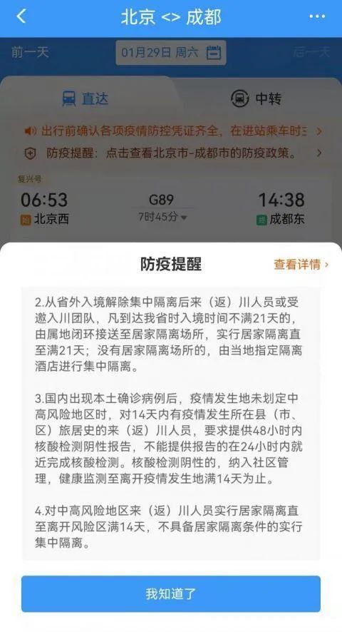 事关春节回家！各地防疫FB体育 FB体育平台政策汇总来了(图1)