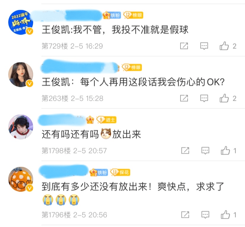 王俊凯春节花絮曝光全程化身FB体育 FB体育平台王怼怼粉丝喊话再来点完全不够看(图2)