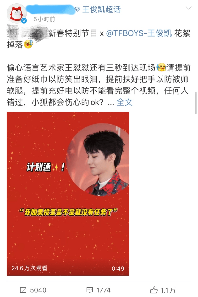 王俊凯春节花絮曝光全程化身FB体育 FB体育平台王怼怼粉丝喊话再来点完全不够看(图1)
