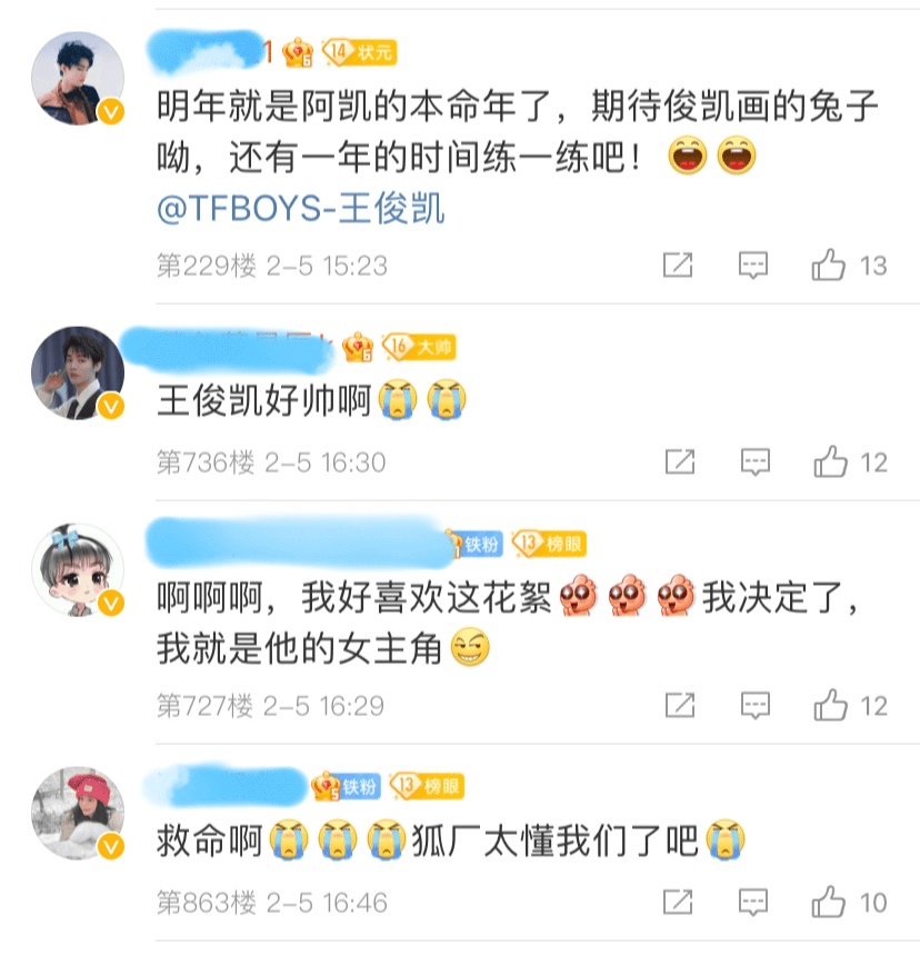 王俊凯春节花絮曝光全程化身FB体育 FB体育平台王怼怼粉丝喊话再来点完全不够看(图4)