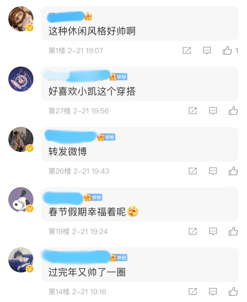 FB体育 FB体育平台王俊凯直播全程爆笑分享春节趣事面对新年计划毫不松口太有趣(图3)