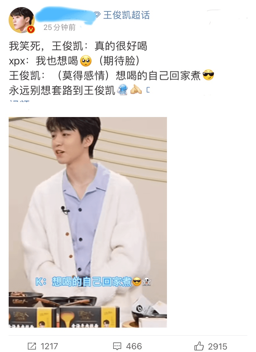 FB体育 FB体育平台王俊凯直播全程爆笑分享春节趣事面对新年计划毫不松口太有趣(图2)