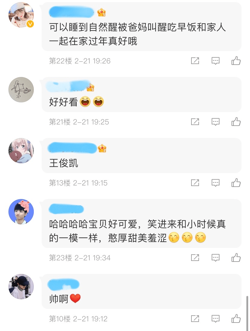 FB体育 FB体育平台王俊凯直播全程爆笑分享春节趣事面对新年计划毫不松口太有趣(图5)