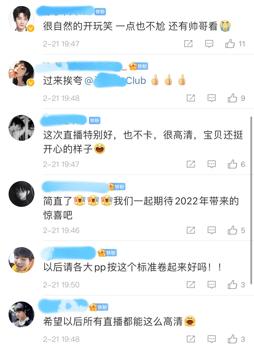 FB体育 FB体育平台王俊凯直播全程爆笑分享春节趣事面对新年计划毫不松口太有趣(图6)