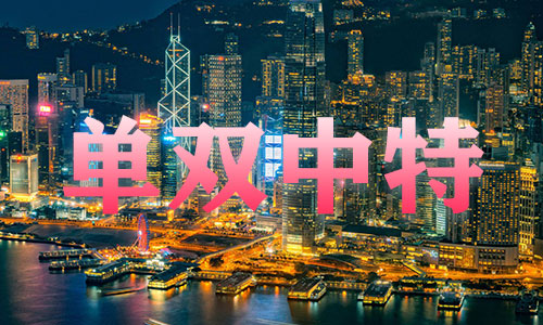 202FB体育 FB体育平台0年春节香港会正常吗(图1)