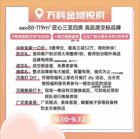 为什么广州人能把中秋过成春节？他们过节简直全国最特别FB体育 FB体育平台(图6)