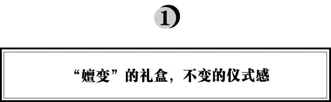 FB体育 FB体育平台聚焦节日消费场景 百草味如何用“礼盒”讲好品牌故事？(图1)