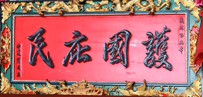 FB体育 FB体育平台中国紫菜之乡的妈祖宫庙：振山宫(图5)