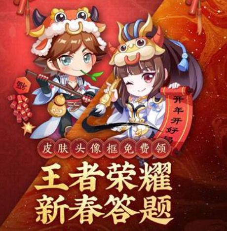 王者荣耀春节未成年未成年能玩多FB体育 FB体育平台久2022王者荣耀春节能充多少钱(图2)