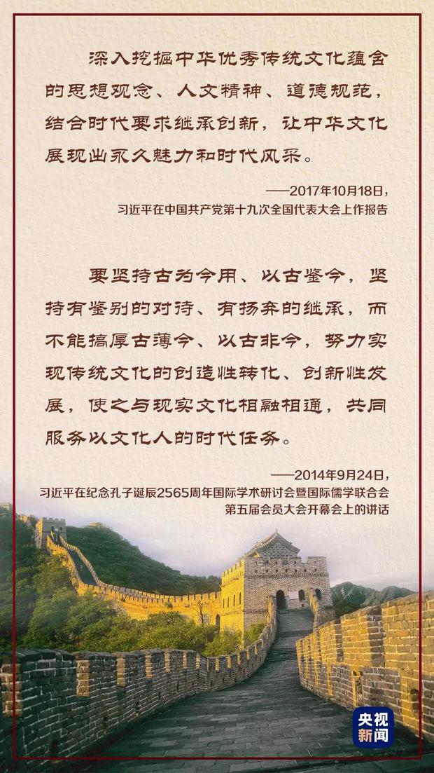 FB体育 FB体育平台春节到！听习讲中国传统文化(图8)