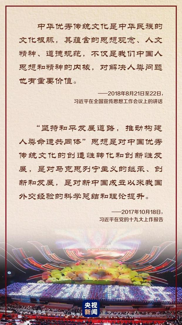 FB体育 FB体育平台春节到！听习讲中国传统文化(图11)