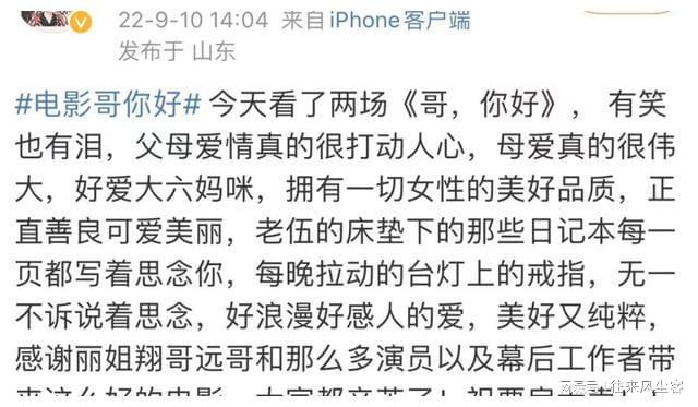 FB体育 FB体育平台黄金配角成沈腾最大威胁？又一被低估的黑马出重围太猛了(图12)