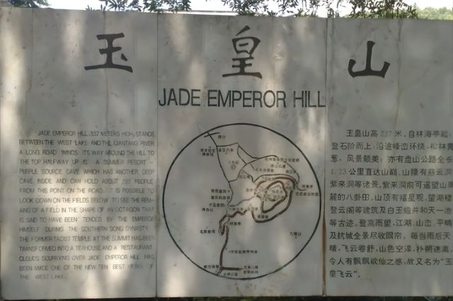 浙江一座山海拔仅237米不仅是全真FB体育 FB体育平台派圣地还被誉为万山之祖(图3)