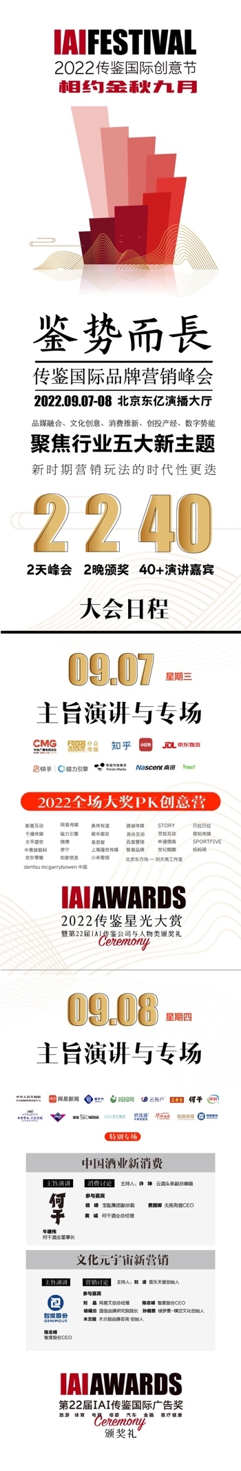 力斩金奖！易思智荣获IAI传鉴国际多项大奖FB体育 FB体育平台(图7)