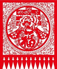 春节(中国传统节日)_360百科FB体育 FB体育平台(图1)