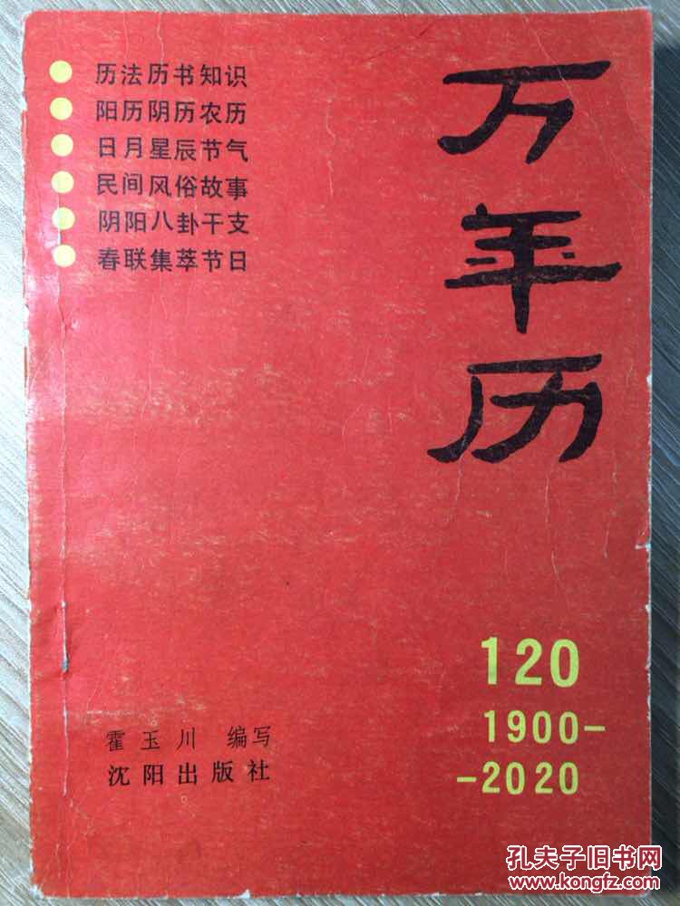 FB体育 FB体育平台中国春节过年的十大民俗传说(图3)