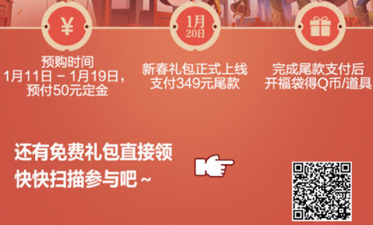 2022dnf春节套在哪里预约dnf春节套多少FB体育 FB体育平台钱什么时候上架(图2)