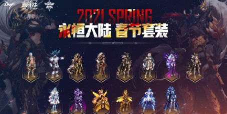 2022dnf春节套在哪里预约dnf春节套多少FB体育 FB体育平台钱什么时候上架(图4)